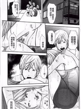 [御手洗佑樹] いかにして母は女を解放したか 2_206