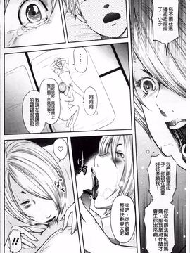 [御手洗佑樹] いかにして母は女を解放したか 2_209