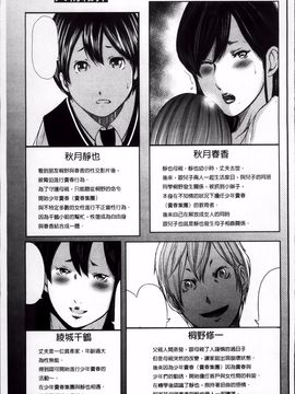 [御手洗佑樹] いかにして母は女を解放したか 2_220