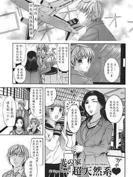 [草津てるにょ] 姉母_007