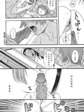 [草津てるにょ] 姉母_112
