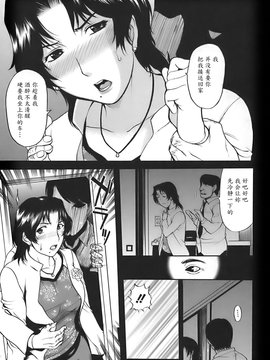 [草津てるにょ] 姉母_143