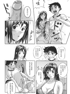 [草津てるにょ] 姉母_175