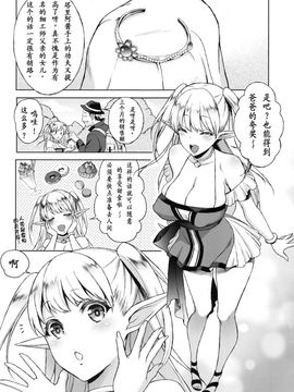 (C88) [H.B.A (うさぎなごむ)] 快華-堕ちたエルフ妻_00000006