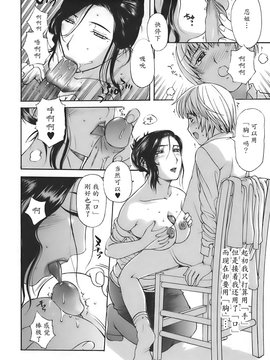 [草津てるにょ]姉母 [中国翻訳]_022