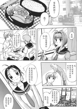 [草津てるにょ]姉母 [中国翻訳]_049