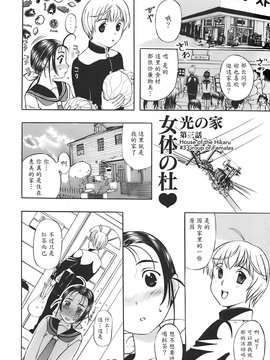 [草津てるにょ]姉母 [中国翻訳]_050