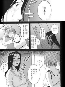 [草津てるにょ]姉母 [中国翻訳]_075