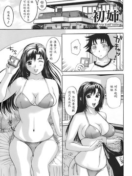 [草津てるにょ]姉母 [中国翻訳]_173