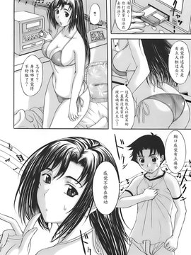 [草津てるにょ]姉母 [中国翻訳]_174