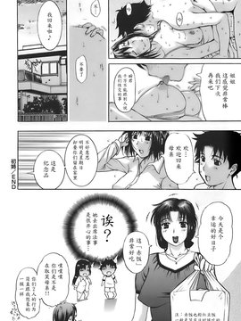 [草津てるにょ]姉母 [中国翻訳]_192