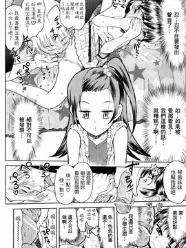 [みなすきぽぷり] 就這樣穿著裙子吧_0042