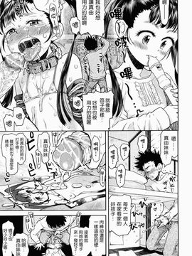 [みなすきぽぷり] 就這樣穿著裙子吧_0109