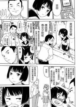 [みなすきぽぷり] 就這樣穿著裙子吧_0177