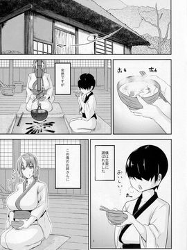 [おぶまんじゅう (obmas)] (C85) 鬼暮らし (オリジナル)_02
