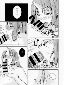 [おぶまんじゅう (obmas)] (C85) 鬼暮らし (オリジナル)_08