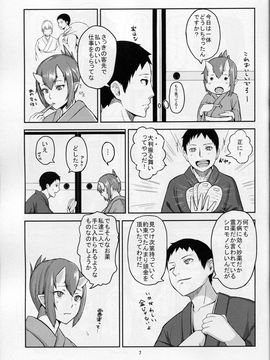 [おぶまんじゅう (obmas)] (C86) 鬼の秘蜜 (オリジナル)_06