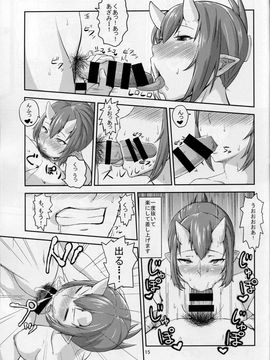 [おぶまんじゅう (obmas)] (C86) 鬼の秘蜜 (オリジナル)_14