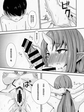 [おぶまんじゅう (obmas)] (C85) 鬼暮らし (オリジナル) [中]_11