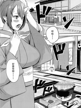 [おぶまんじゅう (obmas)] (C86) 鬼の秘蜜 (オリジナル) [中]_05