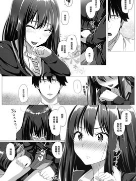 [N.S Craft (さいもん)] 凛とP (アイドルマスター シンデレラガールズ) [中]_08
