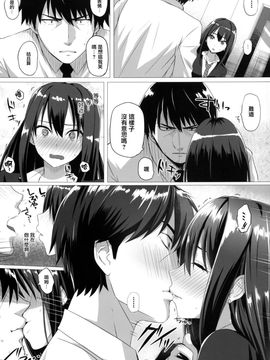 [N.S Craft (さいもん)] 凛とP (アイドルマスター シンデレラガールズ) [中]_09