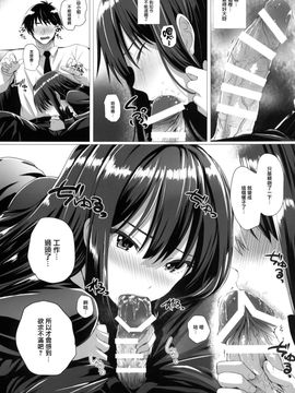 [N.S Craft (さいもん)] 凛とP (アイドルマスター シンデレラガールズ) [中]_11