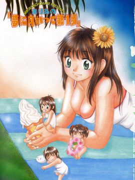 [みこくのほまれ] まりあの「夢に向かって第一歩」_003