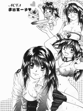 [みこくのほまれ] まりあの「夢に向かって第一歩」_005