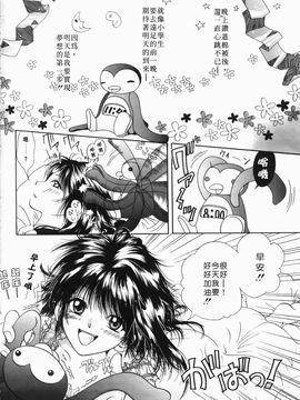 [みこくのほまれ] まりあの「夢に向かって第一歩」_006