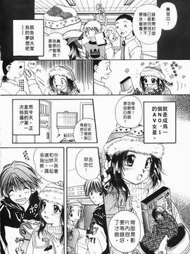 [みこくのほまれ] まりあの「夢に向かって第一歩」_008
