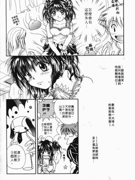 [みこくのほまれ] まりあの「夢に向かって第一歩」_010