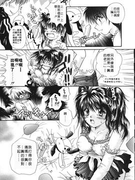 [みこくのほまれ] まりあの「夢に向かって第一歩」_011