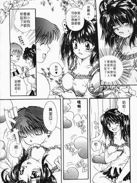 [みこくのほまれ] まりあの「夢に向かって第一歩」_012