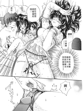 [みこくのほまれ] まりあの「夢に向かって第一歩」_015