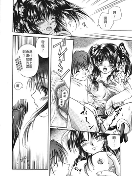 [みこくのほまれ] まりあの「夢に向かって第一歩」_016