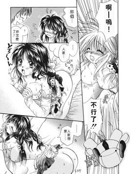 [みこくのほまれ] まりあの「夢に向かって第一歩」_019