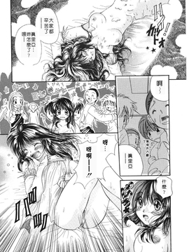 [みこくのほまれ] まりあの「夢に向かって第一歩」_025