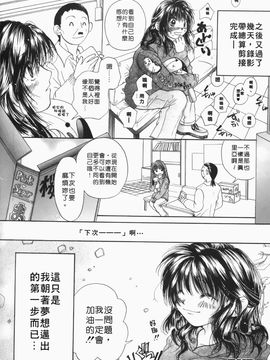 [みこくのほまれ] まりあの「夢に向かって第一歩」_026