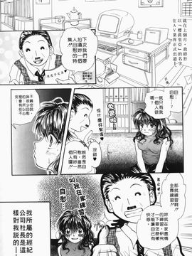[みこくのほまれ] まりあの「夢に向かって第一歩」_031