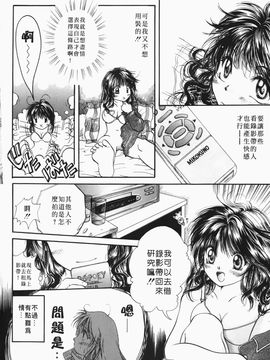[みこくのほまれ] まりあの「夢に向かって第一歩」_032