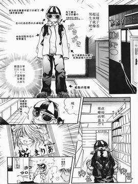 [みこくのほまれ] まりあの「夢に向かって第一歩」_033
