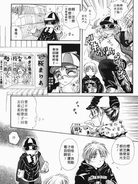 [みこくのほまれ] まりあの「夢に向かって第一歩」_035