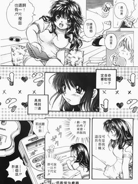 [みこくのほまれ] まりあの「夢に向かって第一歩」_037