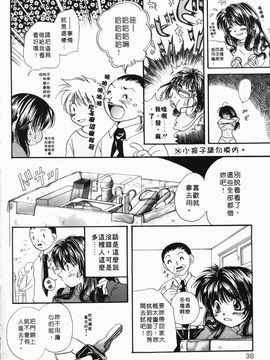[みこくのほまれ] まりあの「夢に向かって第一歩」_038
