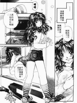 [みこくのほまれ] まりあの「夢に向かって第一歩」_039