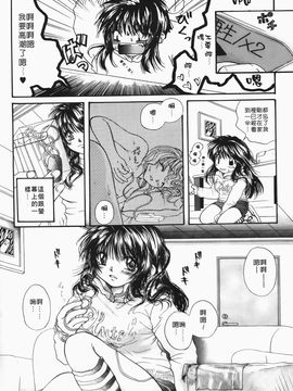 [みこくのほまれ] まりあの「夢に向かって第一歩」_040