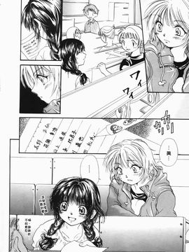 [みこくのほまれ] まりあの「夢に向かって第一歩」_050