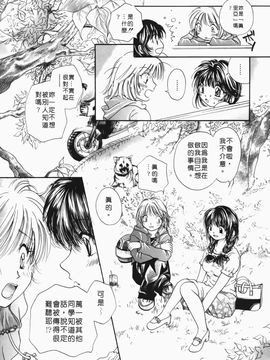 [みこくのほまれ] まりあの「夢に向かって第一歩」_051