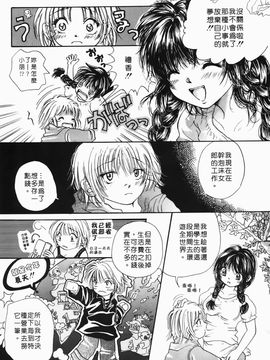 [みこくのほまれ] まりあの「夢に向かって第一歩」_052